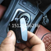 Beijing Automotive Beijing Gentleman D50 X55 Emergency Light Switch Double - hop Light Double Flash Switch Dangerous Light Switch