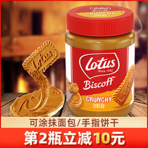 Belgian Flavor  Love Lotus Imported Caramelized Biscuit Bread Toast Seasoned Dessert Particle Size 380g