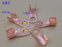 Motorcycle battery wire terminal connector wire tail card pure copper thick battery lug wire clip