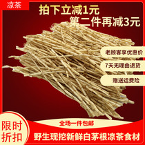 Wild fresh white grass root thatch root sweet farmer bamboo cane soak water reed root Herbal Tea Ingredients 500g