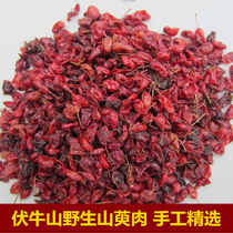 Origin Xixia wild fresh Cornus fruit hand-core 500g