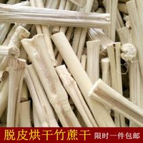 Dehydrated bamboo cane dried green skin sugarcane Reed root White Grass root bamboo cane water 500g