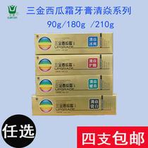 Three gold watermelon cream toothpaste 90g180g210g Qingyan porcelain white gingival ice cool healthy teeth single price 4