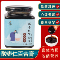 Spina seed Seed Lily Cream Poria tea An Sleeping Tea Tranquilizing Cream insomnia Multi-Dream Tea Herbal Cream Handmade 2 Fat 5