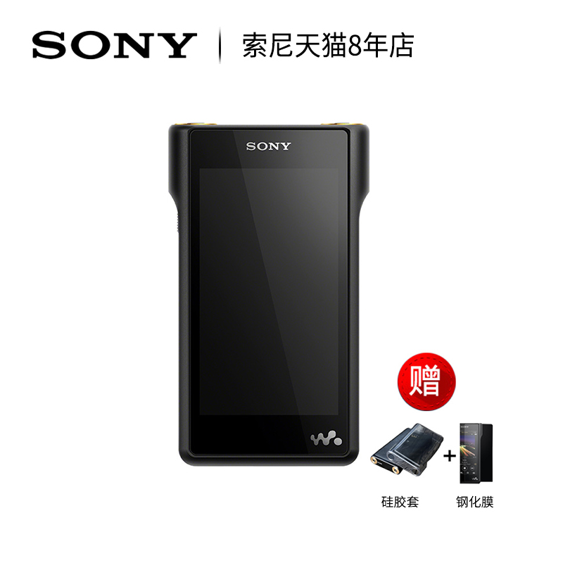[送套膜]Sony-索尼 NW-WM1A 无损HIFI蓝牙MP3发烧播放器黑砖