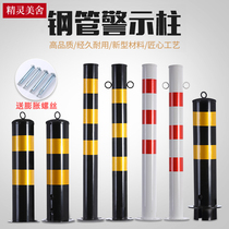 Steel pipe warning column anti-collision column fixed pile 50CM road traffic separation reflective column safety protection 75CM
