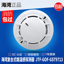 Bay JTF-GOF-GST9713 non-coded point composite smoke temperature sensing fire detector alarm