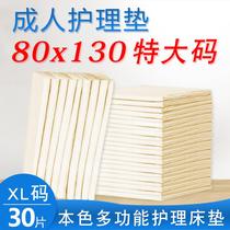 Urinary pad large waterproof super large elderly disposable elderly bed pad care pad 130x80 extended width