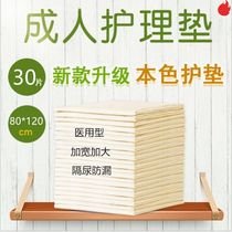 Nursing pad for the elderly large 80 120x90 urine pad waterproof oversized disposable widened enlarged bed pillow pad