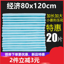 Extra-large adult care pad 80X120cm diapers for the elderly with diapers and padded urine mattress medical pad