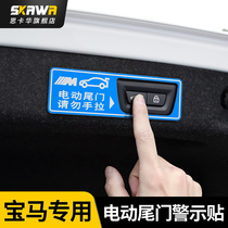 BMW Warning Post 5 is X1 X3 X4 3 is GT X5 X6 modified decorative supplies electric tail sticker accessories