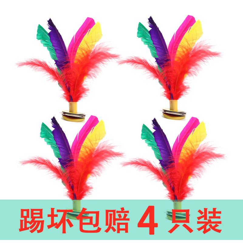 4 6.9 yuan color chicken feather shuttlecock adult children fitness color goose feather shuttlecock primary and secondary school students big flower shuttlecock