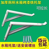 Public Toilet Flushing Tank Bracket Bay Sub Triangle Iron Bay Hanging Wall Baking Varnish White Fixed Bracket Sub