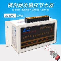 Groove toilet induction water saver urine tank tank flush sensor remote control automatic flusher