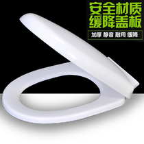 Toilet lid VUO type thickened slowly lowered silent toilet lid toilet cover universal toilet lid