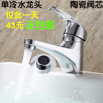 Toilet basin single cold faucet hand-moving balcony wash basin basin basin sitting laundry pool faucet