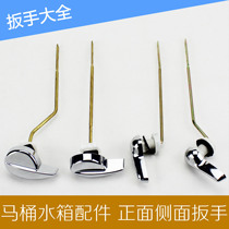 Old fashioned split toilet seating toilet accessories water tank drain wrench front side press drain switch