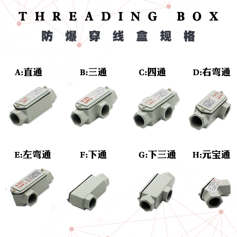 防爆穿线盒bhc铝制控制直通弯通三通过线盒dn15/20/25防爆接线盒_双氙