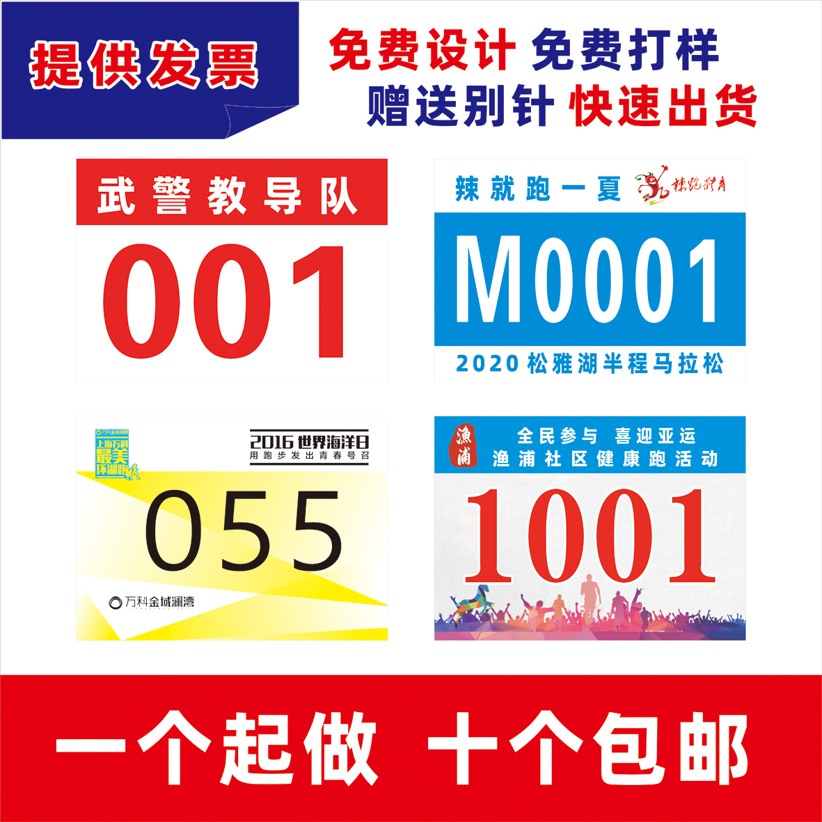 Sports Number Cloth Customization Customized Marathon Running Number Book Sticker Fun Race Spot Number Number