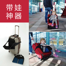 Luggage Child can sit Child seat with baby suitcase Rod folding chair Baby safety strap Portable
