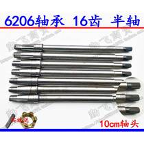 Electric tricycle four-wheeler half shaft 206 half shaft 16 teeth single button half shaft caravan with oil seal rear axle shaft