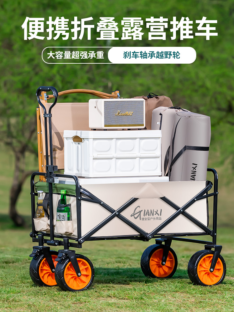 Xe cắm trại ngoài trời lều cắm trại quá khổ có thể gập lại nhỏ trailer xe đẩy dã ngoại bàn 