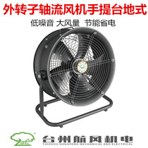 Green Pine Outer Rotor Axial fan bench ground groveling fan Photographic fan Handblower YWF4ED-400500