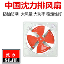 Shen Li exhaust fan 14 inch kitchen powerful anti-oil and moisture protection ventilator ventilator FA-B-35-120W
