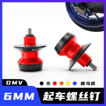 Suitable for Yamaha YZF-R1 00-20 years YZF-R6 99-20 years DMV retrofit carpeworm