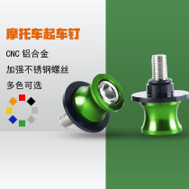 Suitable for Kawasaki Ninja Z250 300 NINJA300 CNC modified car nailed car screw parking ball
