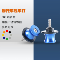 Suitable for Benali 600 BN600 Huanglong 600 BJ600GS CNC car lift screw nail