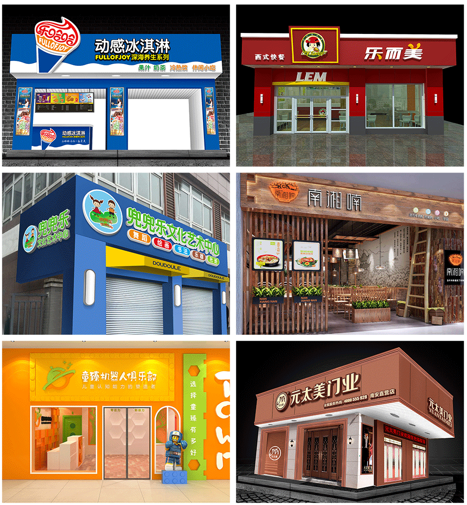 门头设计效果图广告牌店铺门面招牌牌匾平面商标logo设计制作