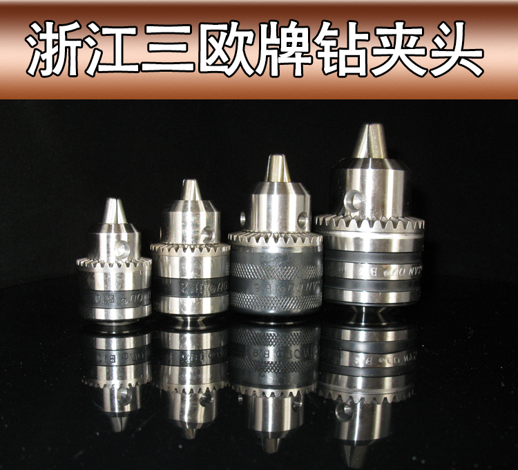 b10钻夹头116b1218钻卡头台钻刨床万用多功能小扳手电钻配件夹头