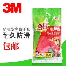 3M waterproof kitchen housework washing gloves female male summer thin summer durable non-slip rubber gloves with velvet