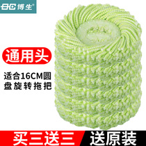 Bosheng mop head replacement head original thickened mop head absorbent universal good god drag rotating mop head no hand wash