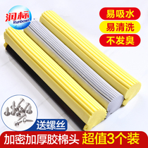 2 sets of 27cm33-38cm sponge roller mop head with iron clip mop suction household rubber cotton replacement head
