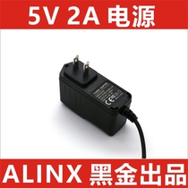 ALINX 5V 2A Power Supply