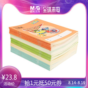 晨光田字本 海绵宝宝联名系列40本加厚 小学生作业本 拼音本 幼儿园田字格 生字本 作文本练字本统一标准