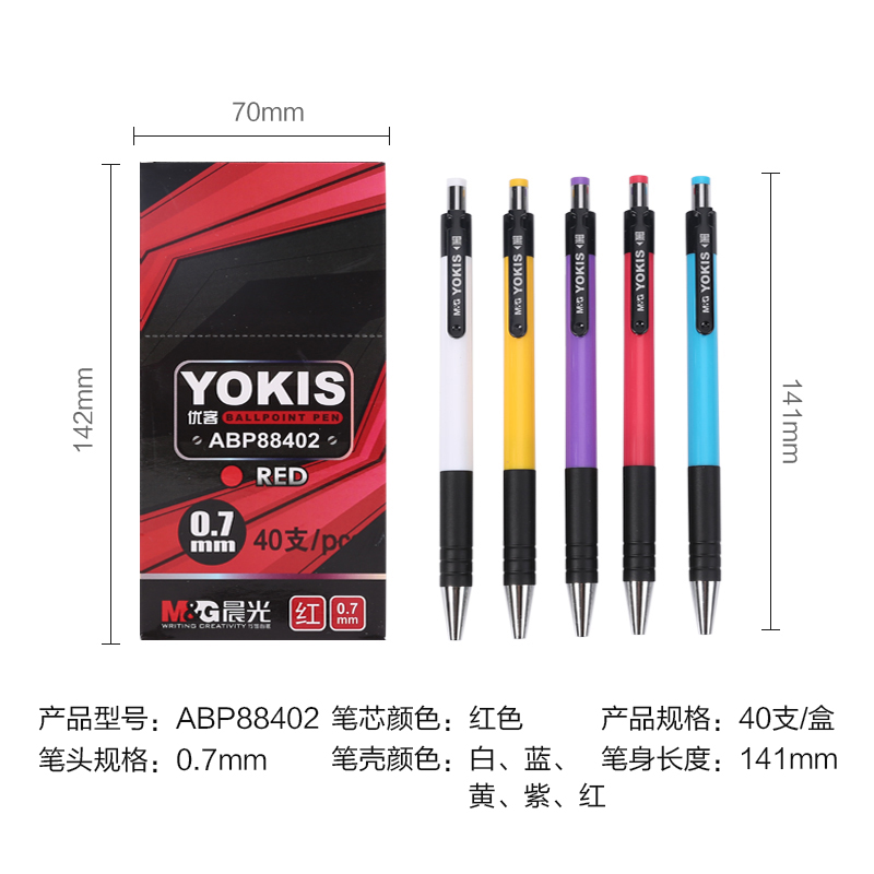chenguang stationery ballpoint pen 0.7/0.5 office supplies school supplies oil pen ball pen bp0048