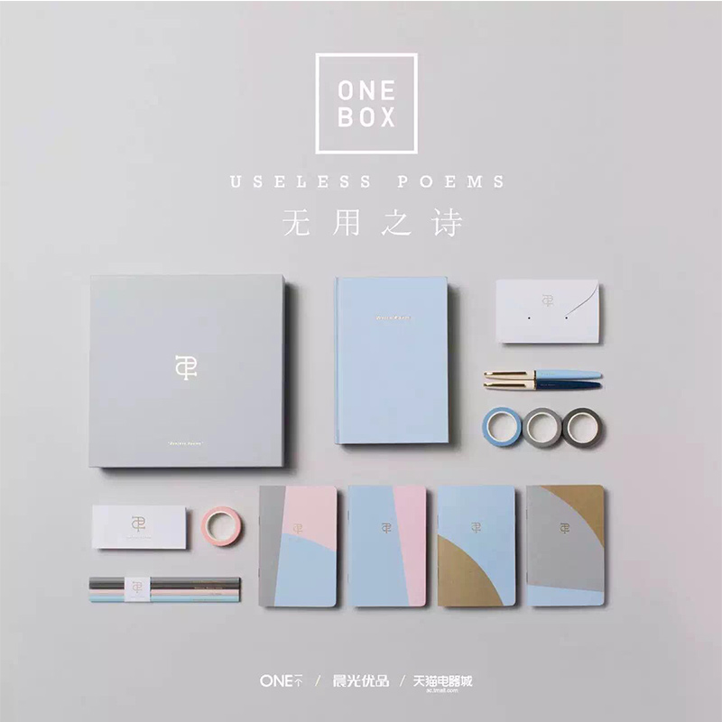 晨光文具 韩寒监制ONE BOX 无用之诗 文具礼盒套装包邮产品展示图3