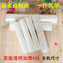 70*80PE self-adhesive bag thickened self-adhesive bag Clothing packaging bag clothes transparent bag plastic bag custom