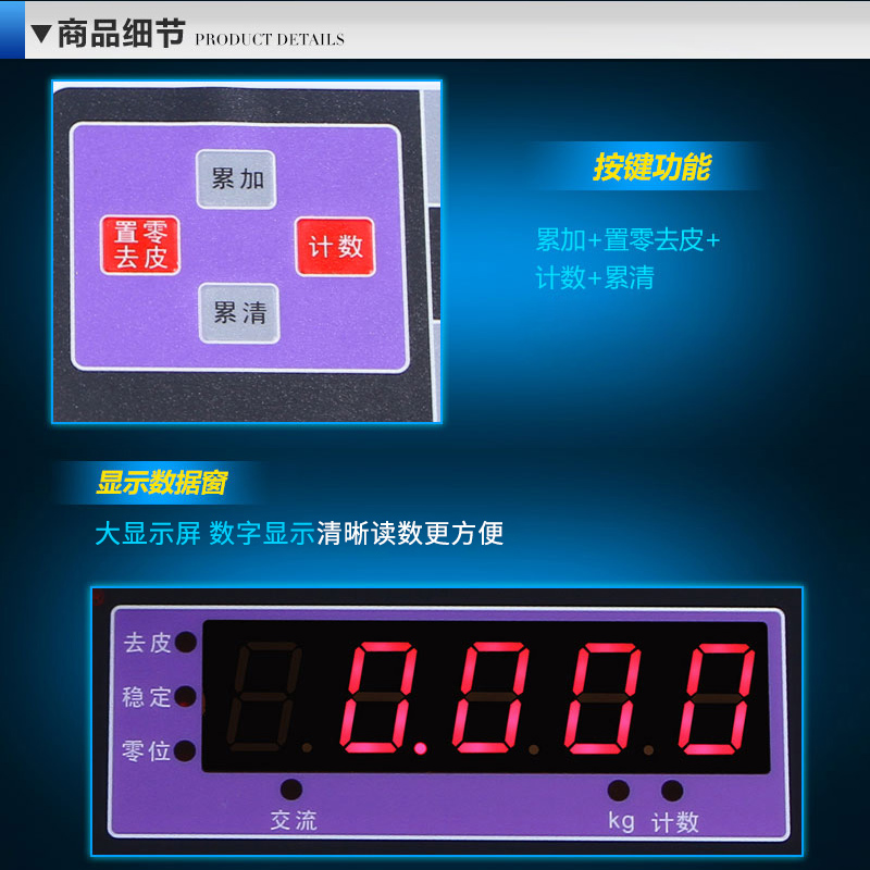 凯丰H3 电子称 计重秤 6kg 电子秤 台秤 台称 电子台秤 计重称产品展示图2