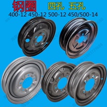 Electric tricycle steel rim 400-12 wheel hub 450 500-12 450 500-14 steel ring thickened four or five holes