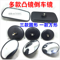 Electric tricycle Four-wheeled vehicle Three-wheeled motorcycle closed car modified reversing mirror Rearview mirror mirror
