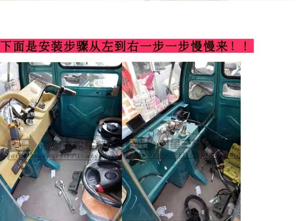 电动三轮车改装方向盘总成 三轮摩托车 客运三轮车改装方向盘包邮