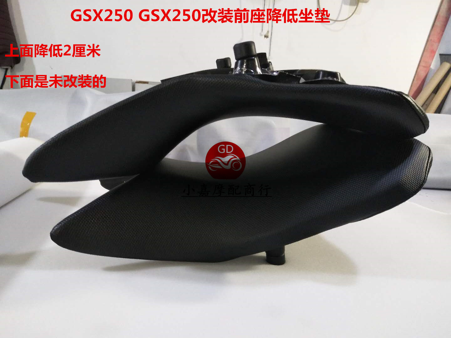 Suitable for GSX250 retrofit front seat lower cushion gsx250r locomotive seat cushion assembly accessories add high