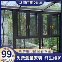 Broken Bridge aluminum doors and windows screen one custom balcony aluminum alloy floor-to-ceiling soundproofing sliding window casement window sun room