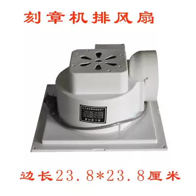 Laser engraving machine Special exhaust fan for laser engraving machine