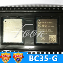 BC35-G module NB-IoT full Netcom can be equipped with NB card BC35GJB(JC-02-STDW original full 5