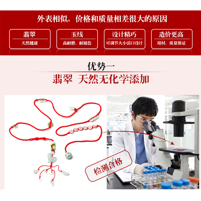 晶佑祥福本命年属鸡红绳腰链男女红腰带红腰绳 翡翠任何生肖可戴产品展示图1